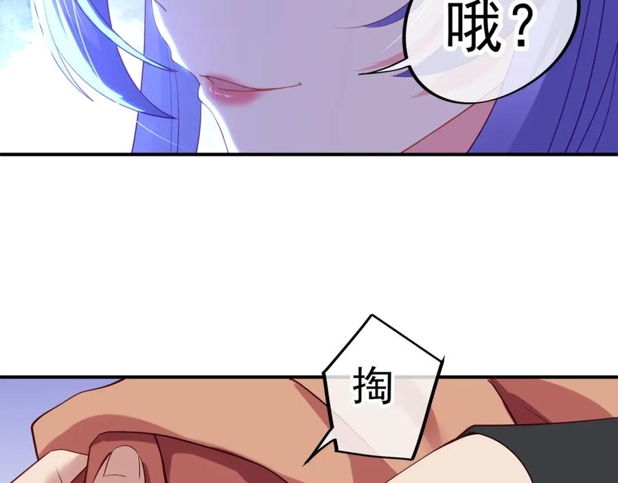 一切从我成为炉鼎开始 第14话 关键一针！ 第14页