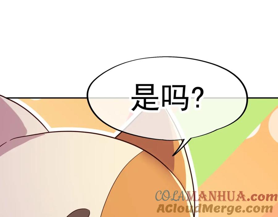 一切从我成为炉鼎开始 第14话 关键一针！ 第73页