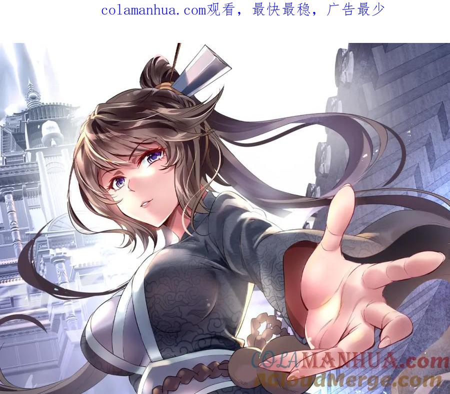 一切从我成为炉鼎开始 第14话 关键一针！ 第1页