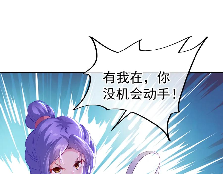 一切从我成为炉鼎开始 第14话 关键一针！ 第57页