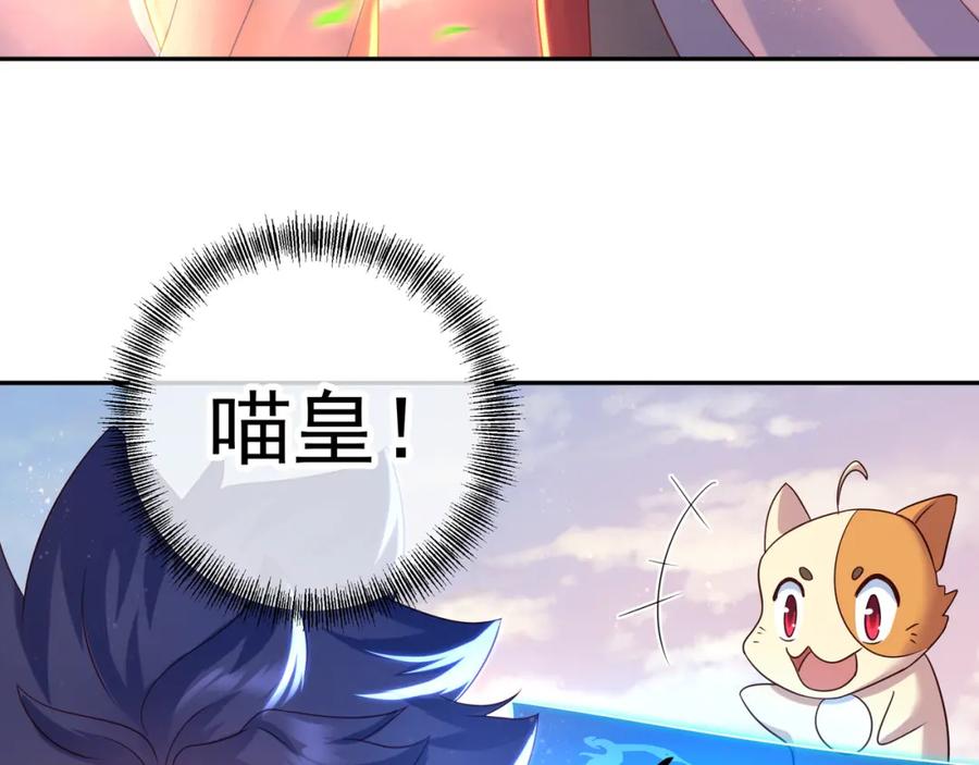 一切从我成为炉鼎开始 第14话 关键一针！ 第26页