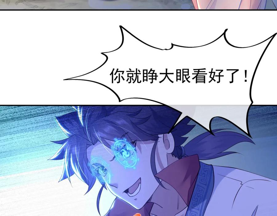 一切从我成为炉鼎开始 第14话 关键一针！ 第62页