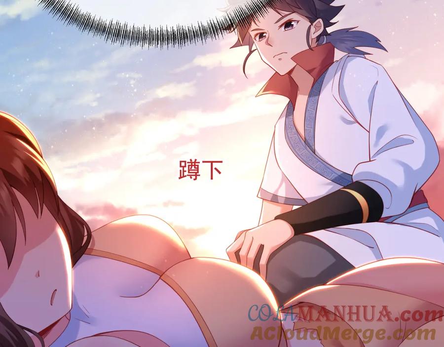 一切从我成为炉鼎开始 第14话 关键一针！ 第40页