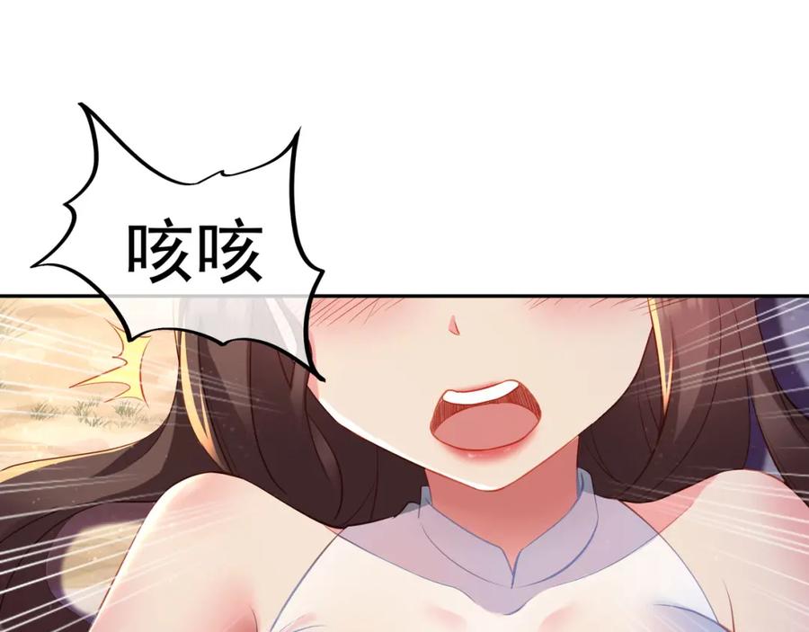 一切从我成为炉鼎开始 第15话 离别 第50页