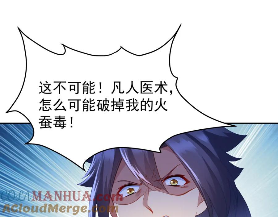 一切从我成为炉鼎开始 第15话 离别 第34页
