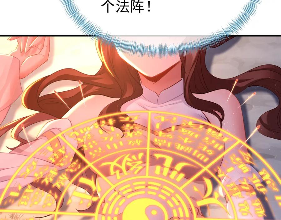 一切从我成为炉鼎开始 第15话 离别 第12页