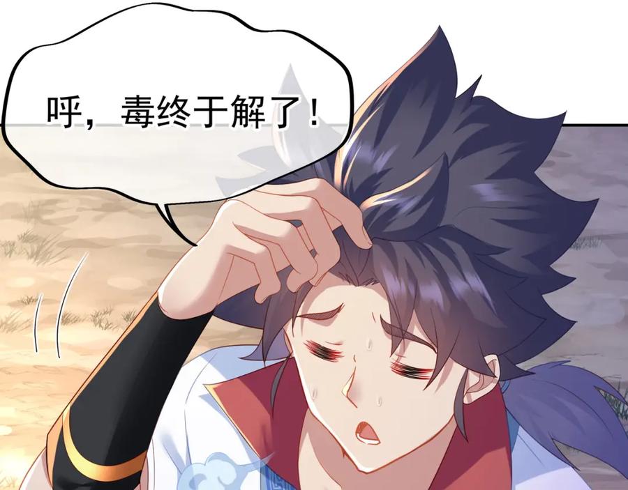 一切从我成为炉鼎开始 第15话 离别 第48页