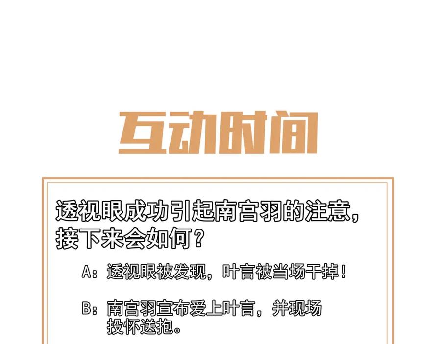 一切从我成为炉鼎开始 第15话 离别 第93页
