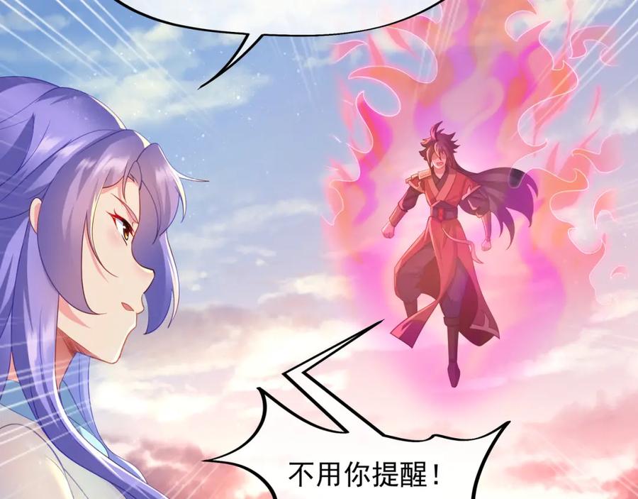 一切从我成为炉鼎开始 第15话 离别 第44页