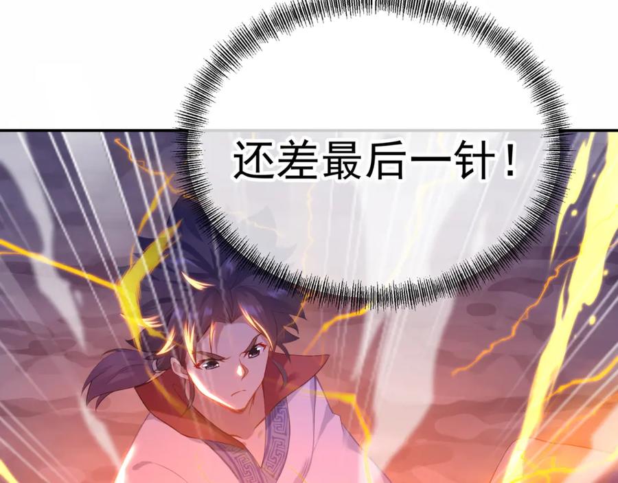 一切从我成为炉鼎开始 第15话 离别 第27页