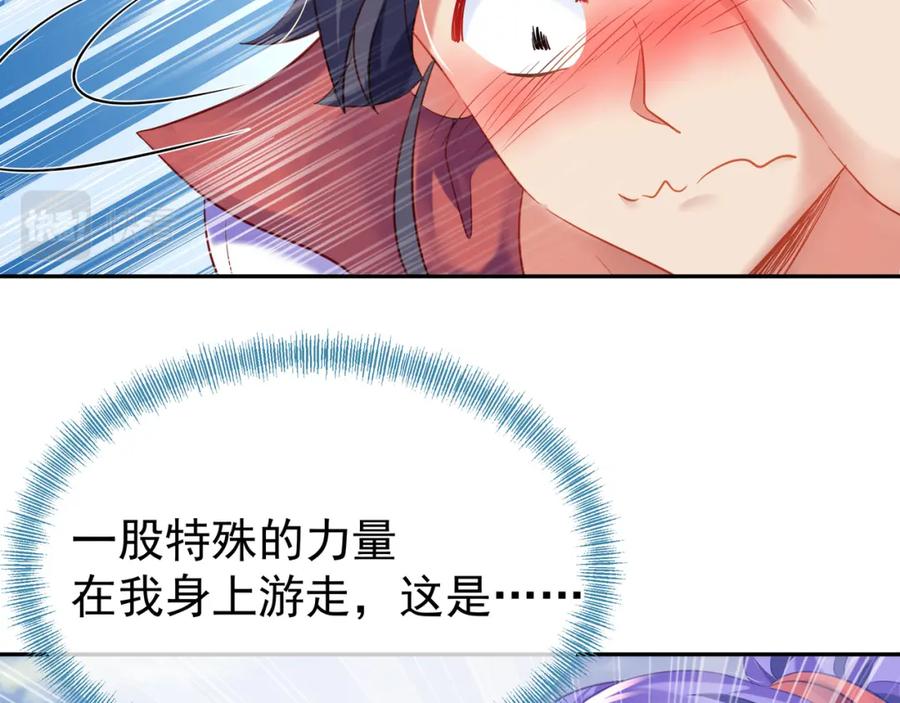 一切从我成为炉鼎开始 第15话 离别 第63页