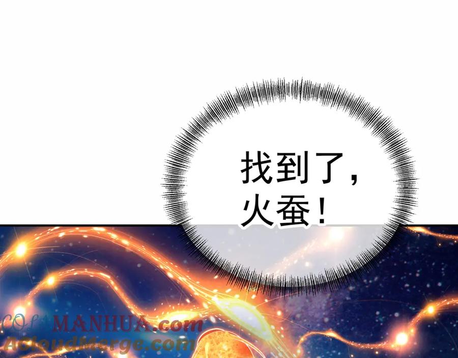 一切从我成为炉鼎开始 第15话 离别 第25页
