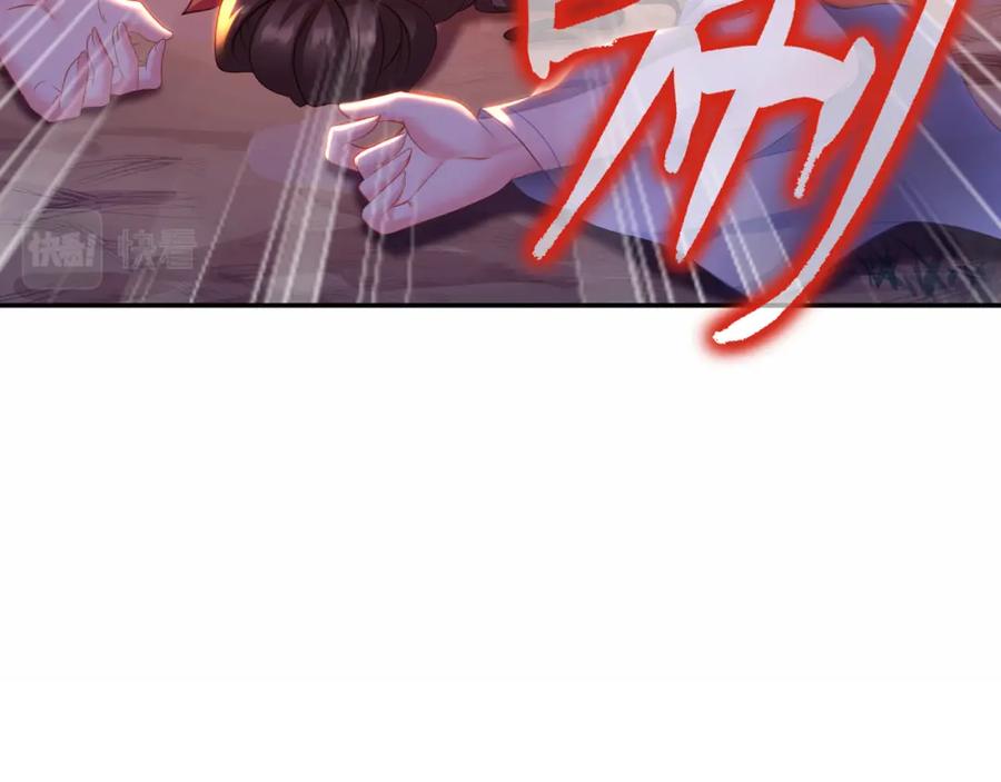一切从我成为炉鼎开始 第15话 离别 第29页