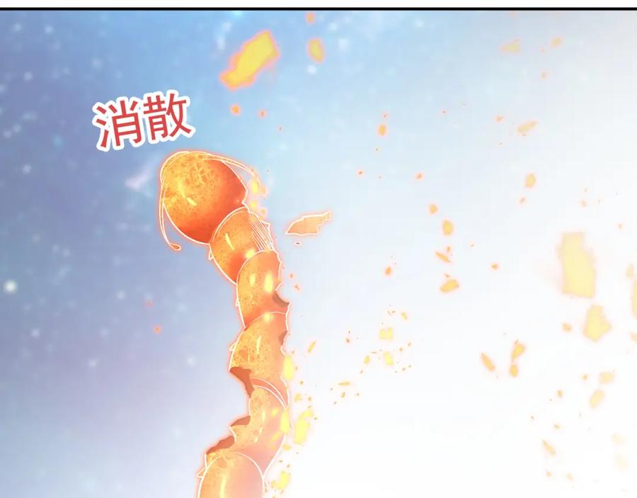 一切从我成为炉鼎开始 第15话 离别 第32页