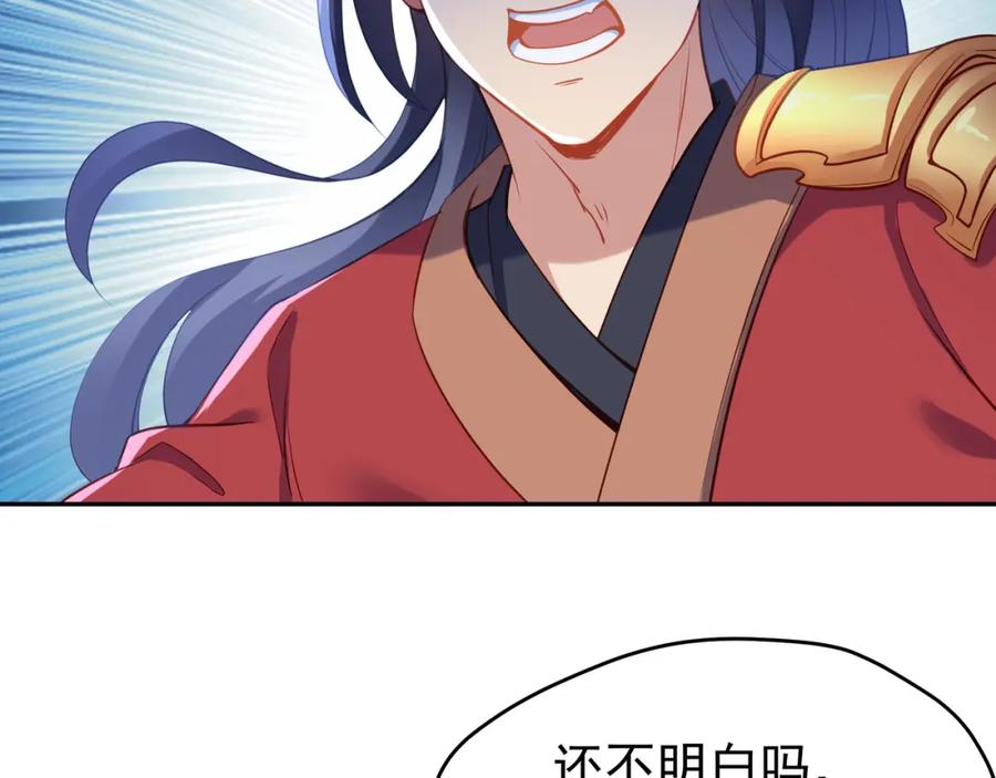 一切从我成为炉鼎开始 第15话 离别 第35页
