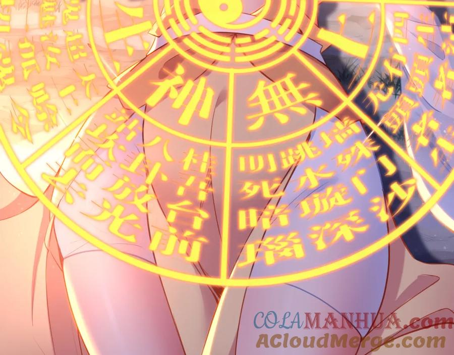 一切从我成为炉鼎开始 第15话 离别 第13页