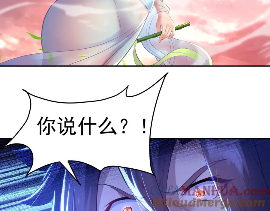 一切从我成为炉鼎开始 第15话 离别 第37页