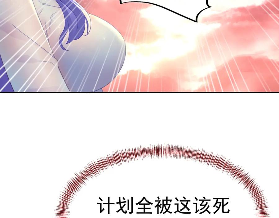一切从我成为炉鼎开始 第15话 离别 第45页