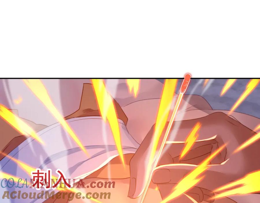 一切从我成为炉鼎开始 第15话 离别 第16页