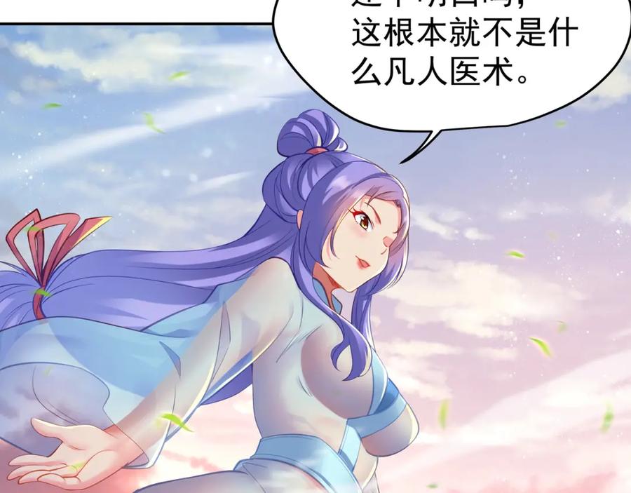 一切从我成为炉鼎开始 第15话 离别 第36页
