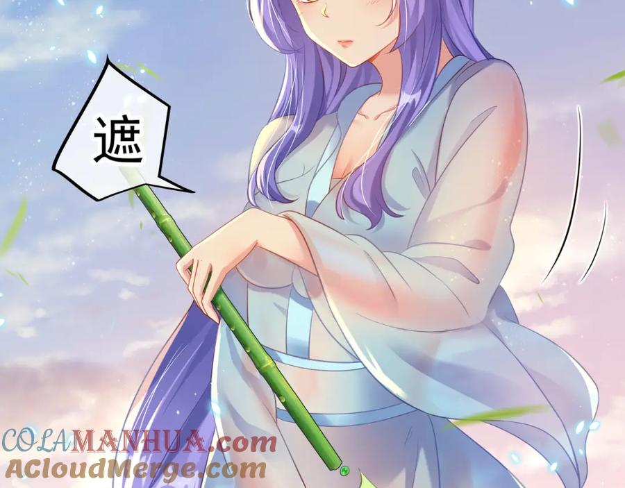 一切从我成为炉鼎开始 第15话 离别 第67页