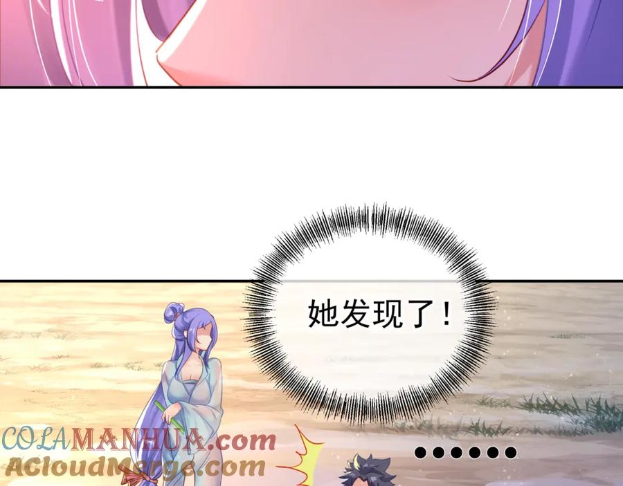 一切从我成为炉鼎开始 第15话 离别 第70页