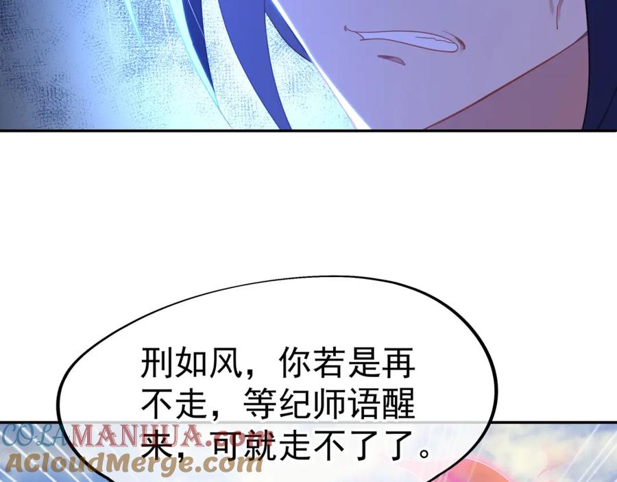 一切从我成为炉鼎开始 第15话 离别 第43页