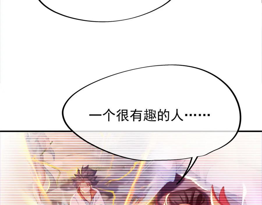 一切从我成为炉鼎开始 第十六话 仅一人通过的考核 第51页