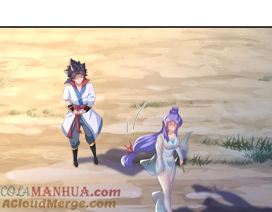 一切从我成为炉鼎开始 第十六话 仅一人通过的考核 第17页
