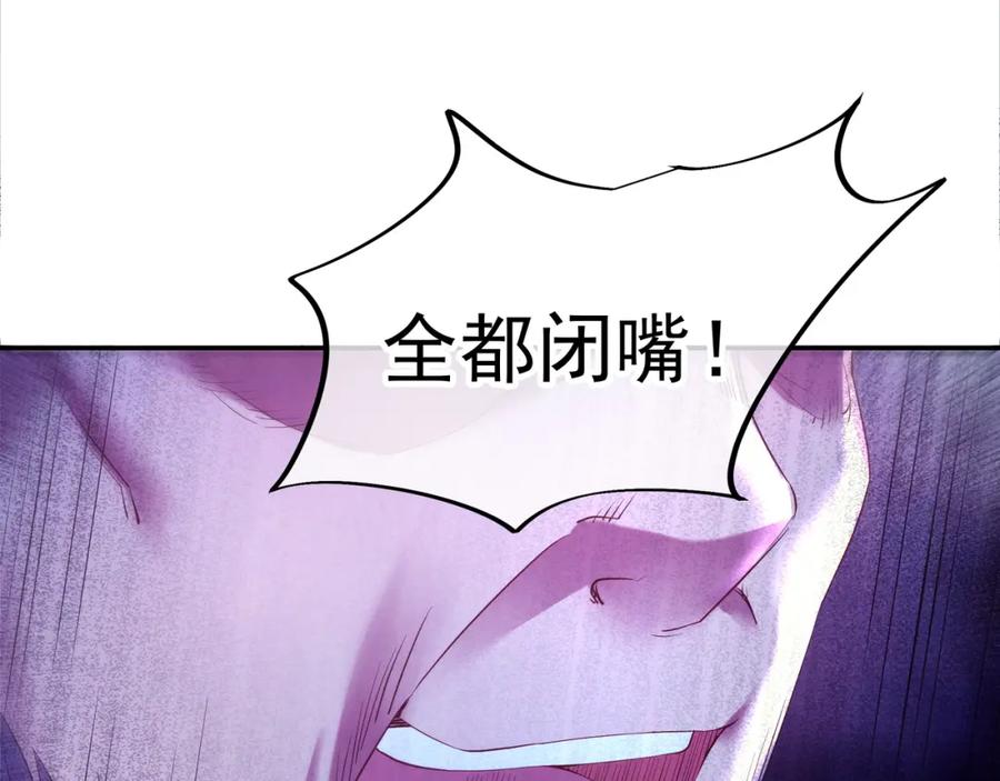 一切从我成为炉鼎开始 第十六话 仅一人通过的考核 第74页