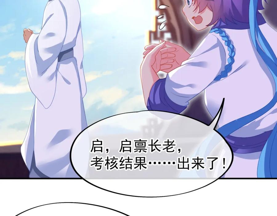 一切从我成为炉鼎开始 第十六话 仅一人通过的考核 第32页