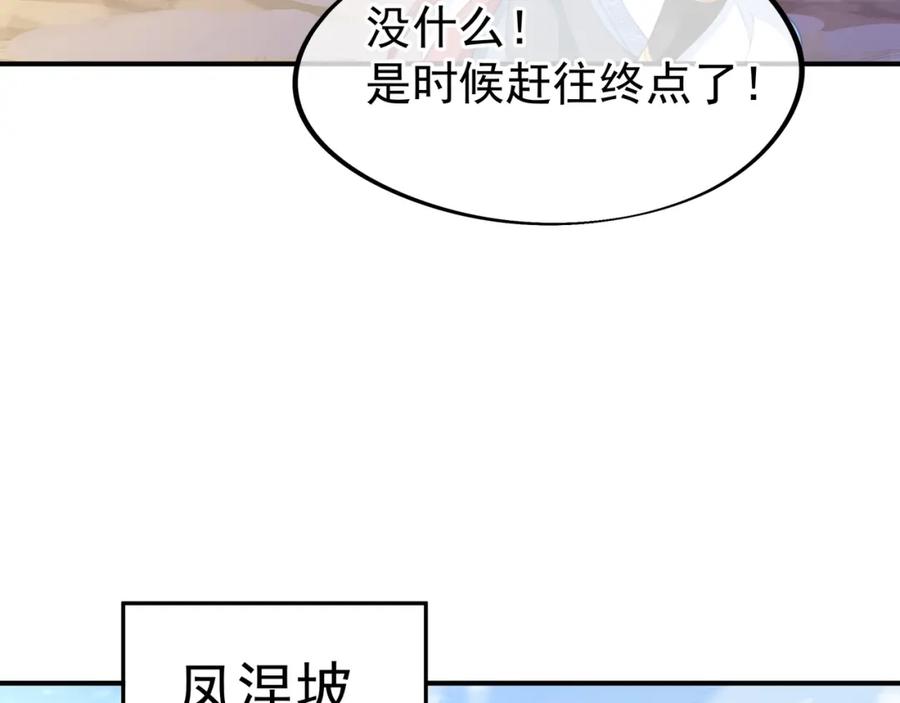 一切从我成为炉鼎开始 第十六话 仅一人通过的考核 第27页
