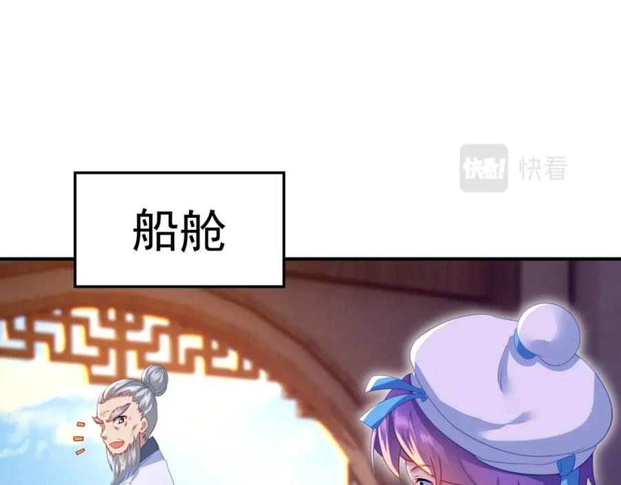 一切从我成为炉鼎开始 第十六话 仅一人通过的考核 第31页