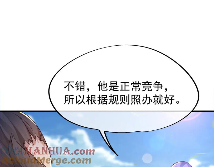 一切从我成为炉鼎开始 第十六话 仅一人通过的考核 第49页