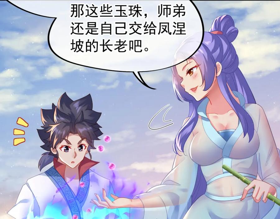 一切从我成为炉鼎开始 第十六话 仅一人通过的考核 第15页
