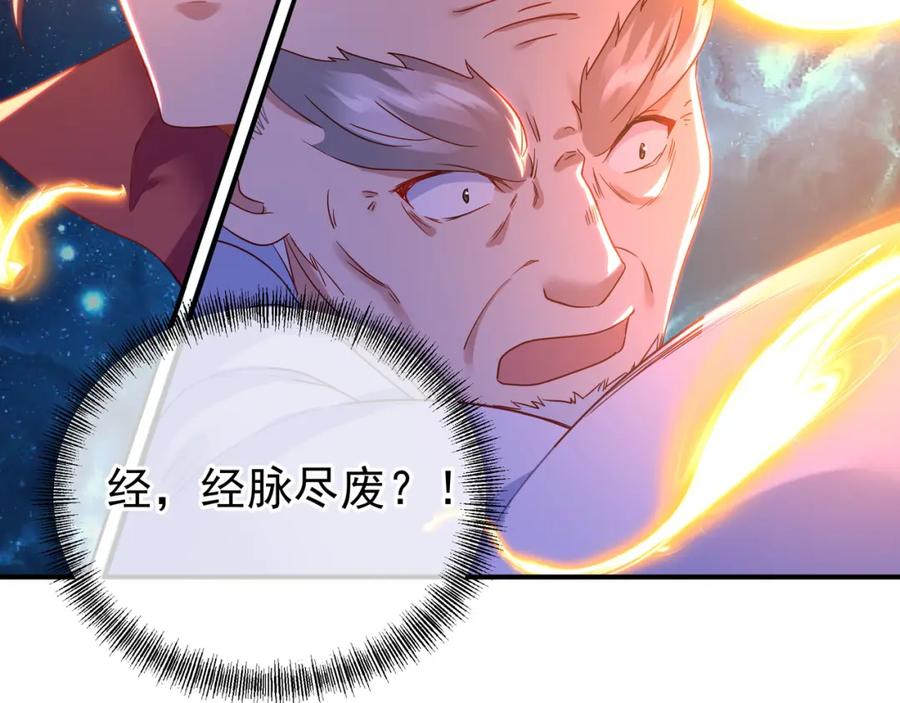一切从我成为炉鼎开始 第十六话 仅一人通过的考核 第88页