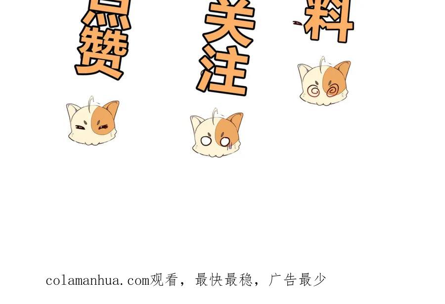 一切从我成为炉鼎开始 第十六话 仅一人通过的考核 第106页