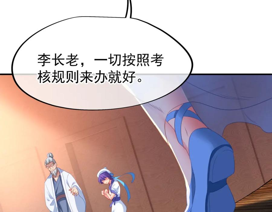 一切从我成为炉鼎开始 第十六话 仅一人通过的考核 第43页
