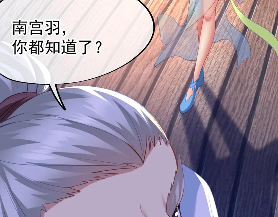 一切从我成为炉鼎开始 第十六话 仅一人通过的考核 第46页