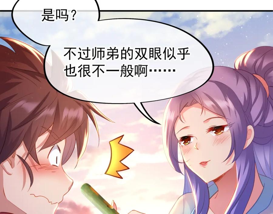 一切从我成为炉鼎开始 第十六话 仅一人通过的考核 第11页