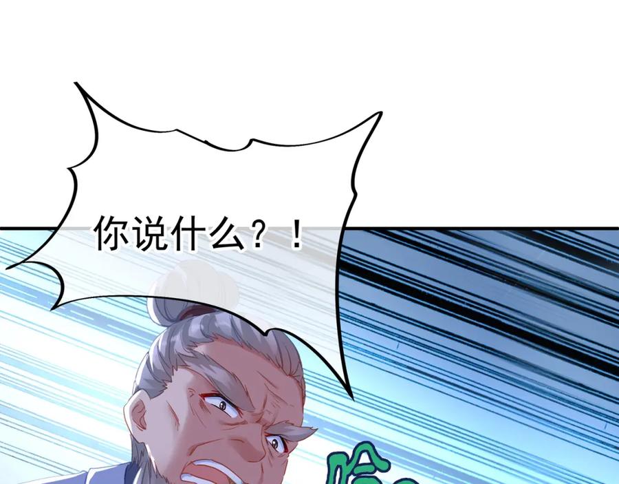 一切从我成为炉鼎开始 第十六话 仅一人通过的考核 第39页