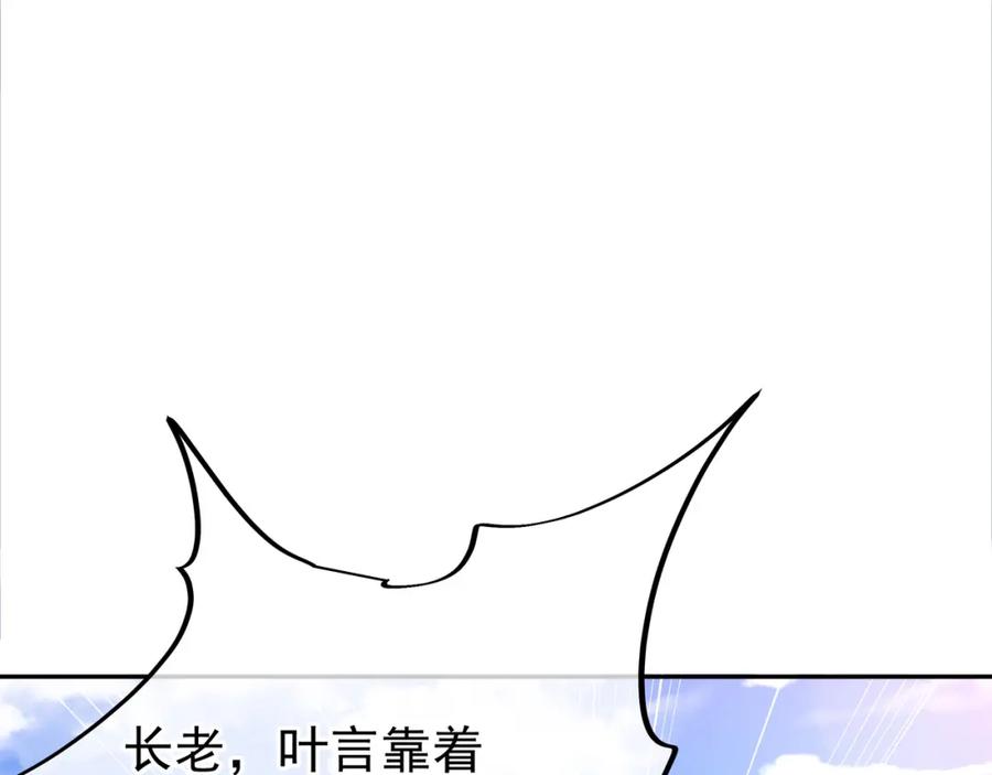 一切从我成为炉鼎开始 第十六话 仅一人通过的考核 第71页