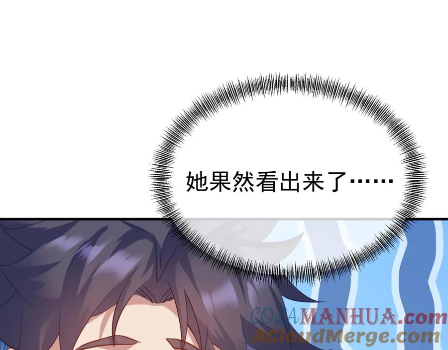 一切从我成为炉鼎开始 第十六话 仅一人通过的考核 第13页