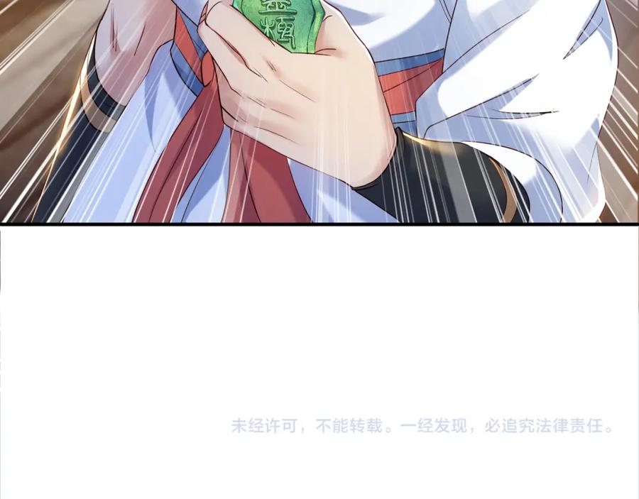 一切从我成为炉鼎开始 第十六话 仅一人通过的考核 第100页