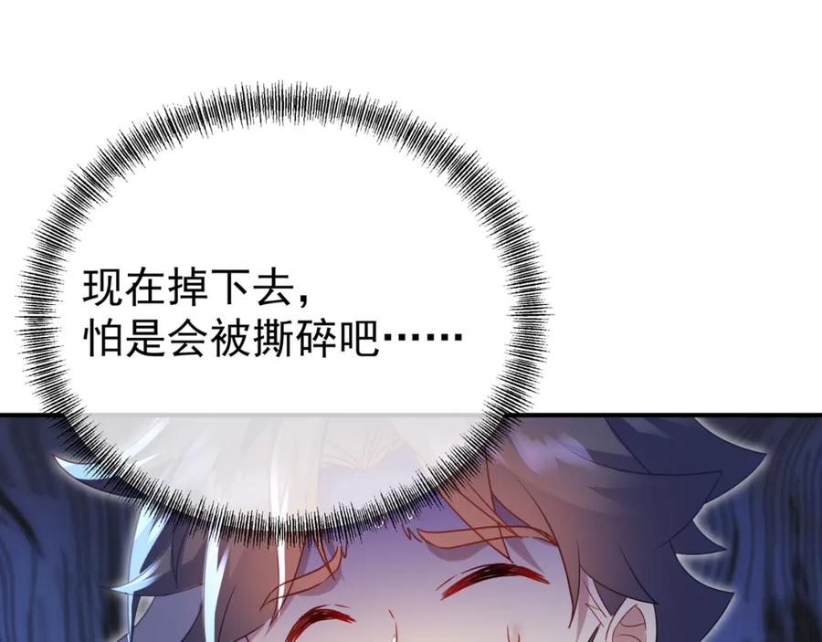 一切从我成为炉鼎开始 第十六话 仅一人通过的考核 第62页