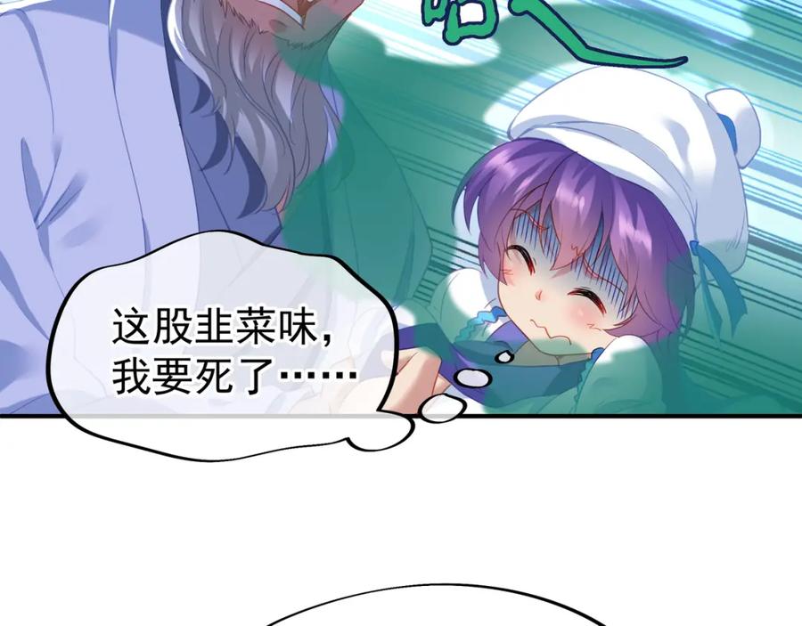 一切从我成为炉鼎开始 第十六话 仅一人通过的考核 第40页