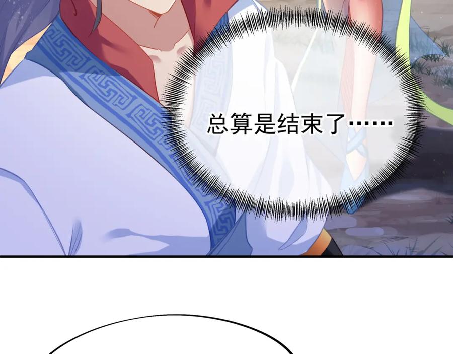 一切从我成为炉鼎开始 第十六话 仅一人通过的考核 第6页