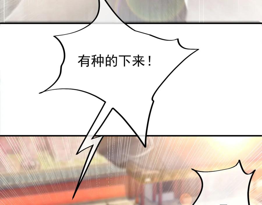 一切从我成为炉鼎开始 第十六话 仅一人通过的考核 第55页