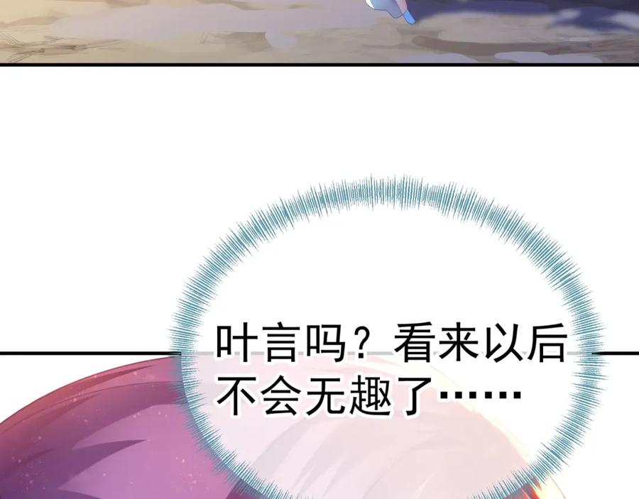 一切从我成为炉鼎开始 第十六话 仅一人通过的考核 第18页