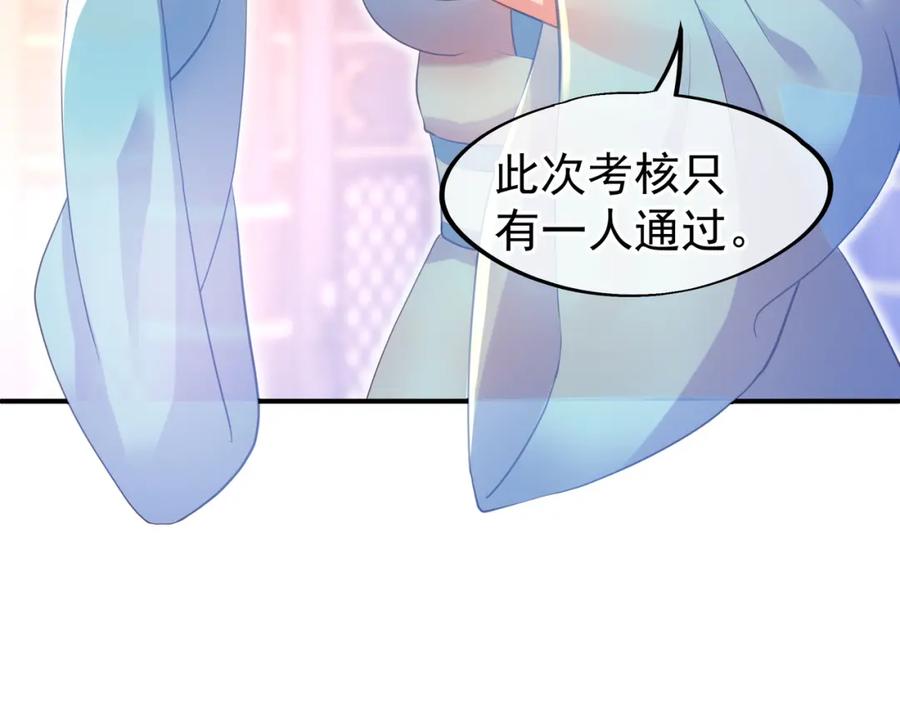 一切从我成为炉鼎开始 第17话 灵极宫 第26页